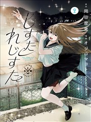 久久九九视屏人气漫画改编片单封面